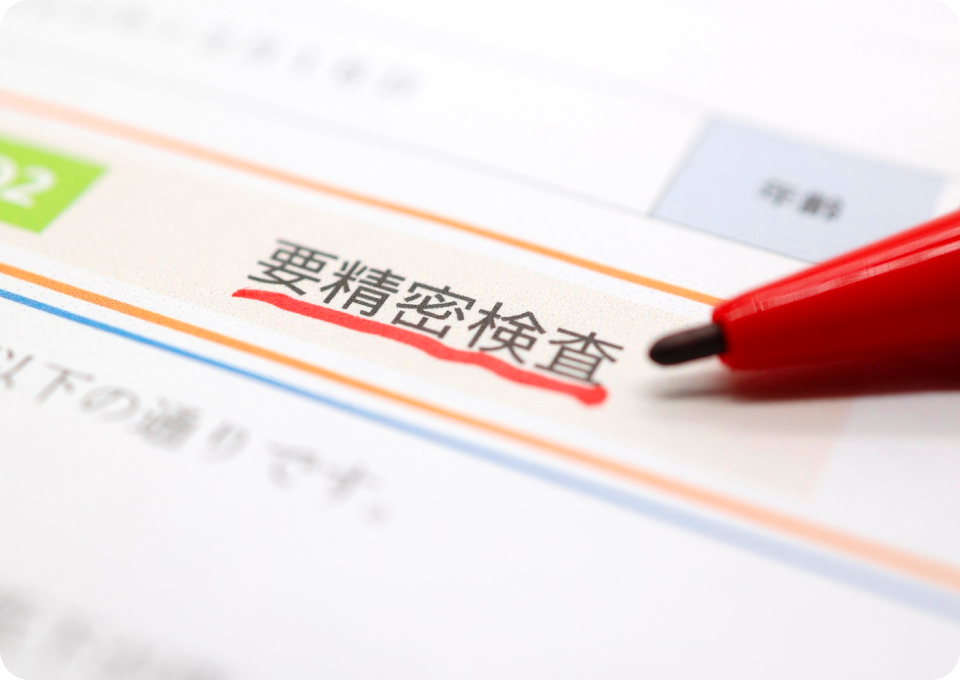 健康診断を受けましょう