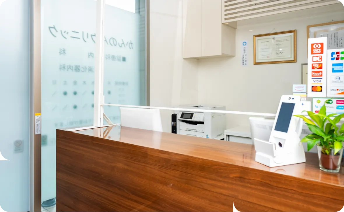 地域から信頼される身近な医院