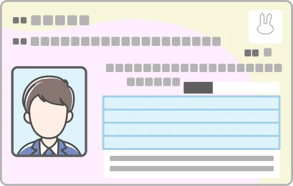 マイナンバーカード